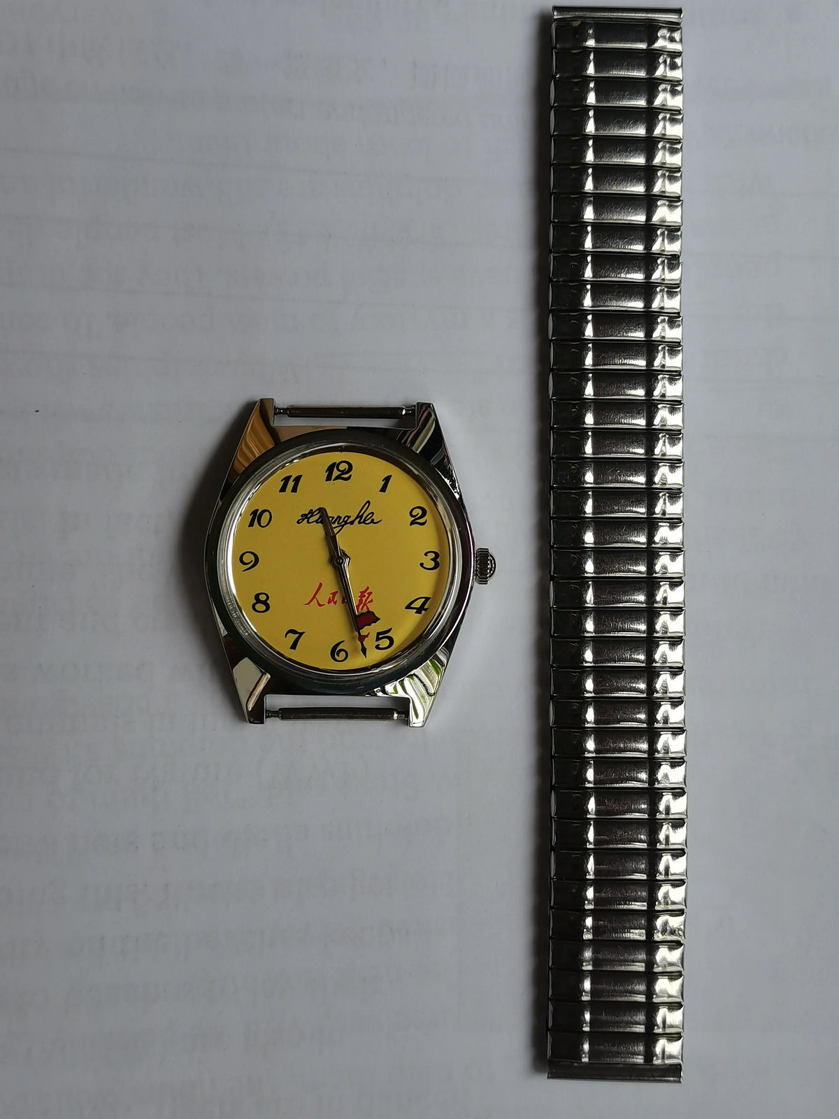 People's Daily 7120 Manual Wind Mechanical Men's Watch Vintage NOS Shanghai